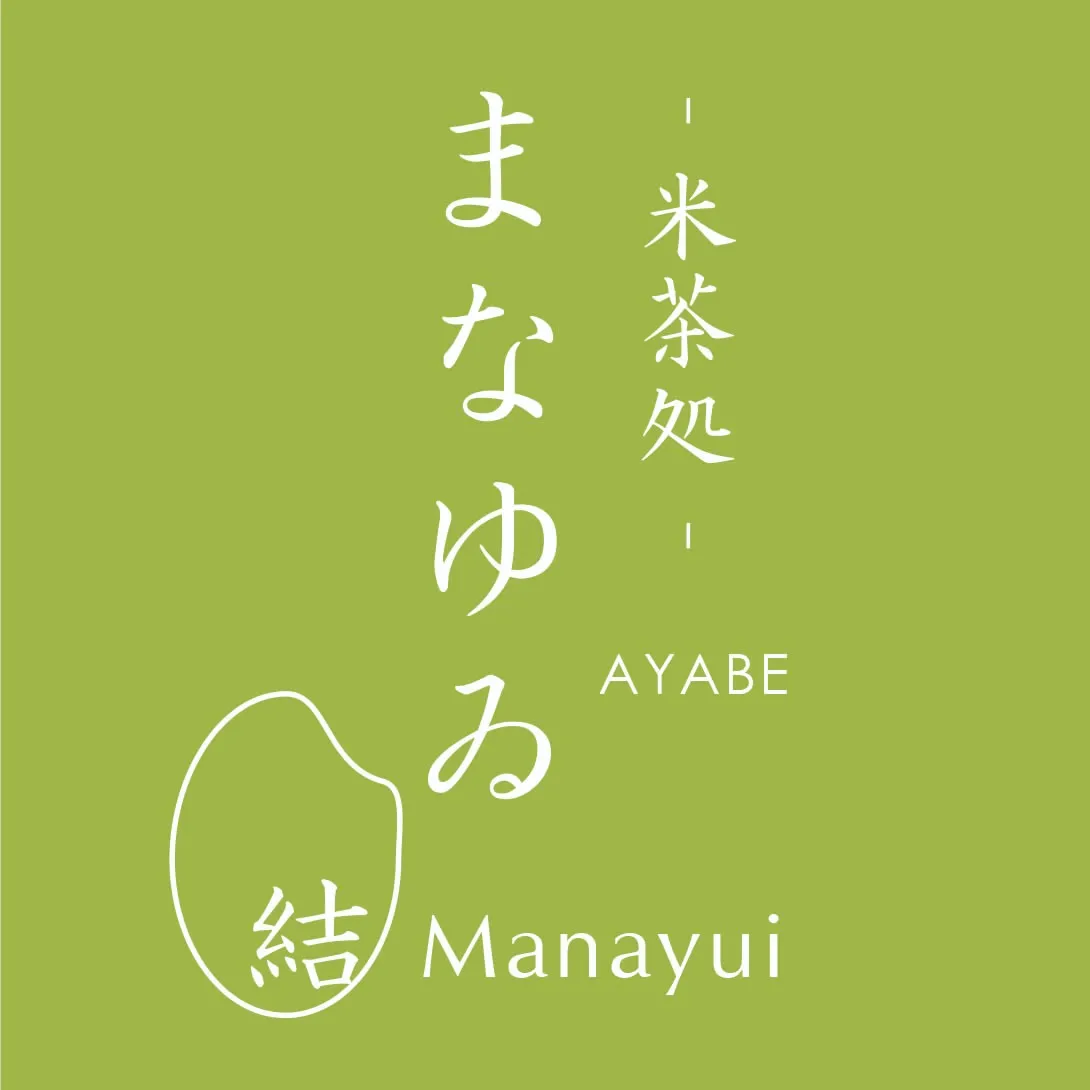新店舗『米茶処　まなゆゐ』オープン決定のお知らせ